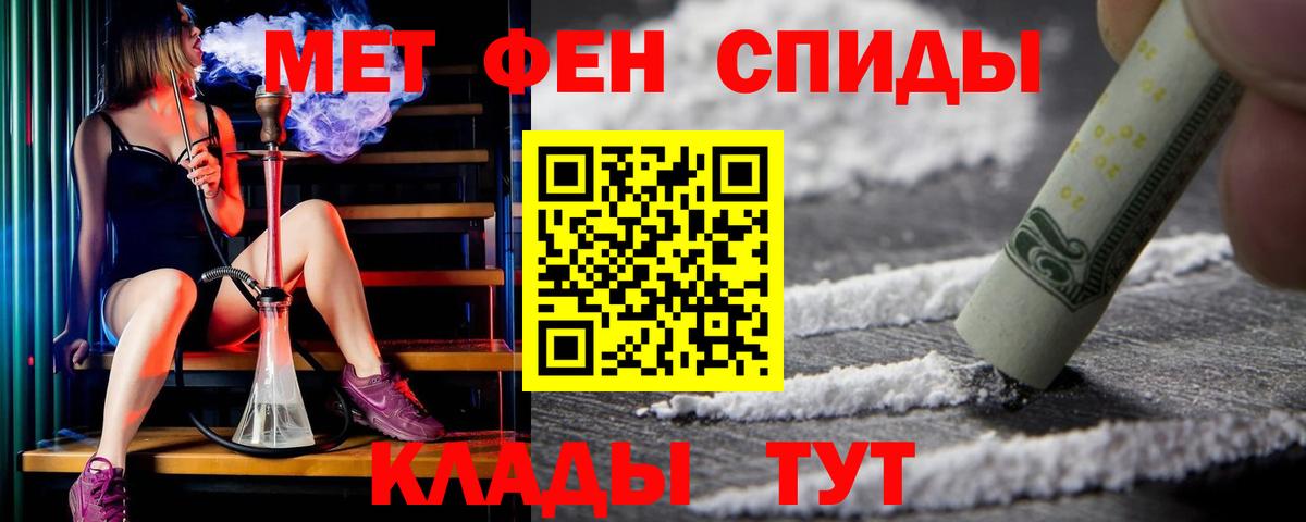 Амфетамин Розовый  Вход с VPN  АМФЕТАМИН  Мелеуз 