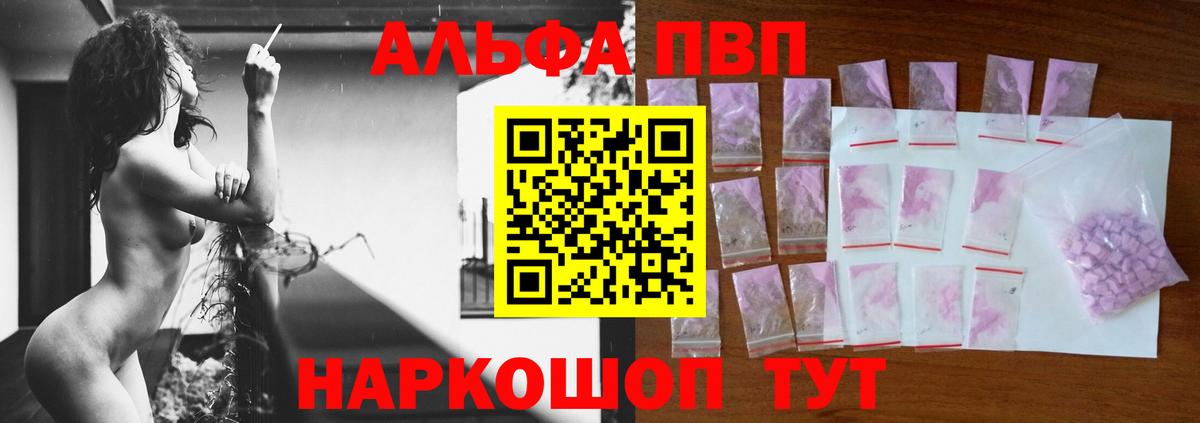 APVP СК КРИС  Alfa_PVP СК КРИС  Мелеуз  Вход с VPN 