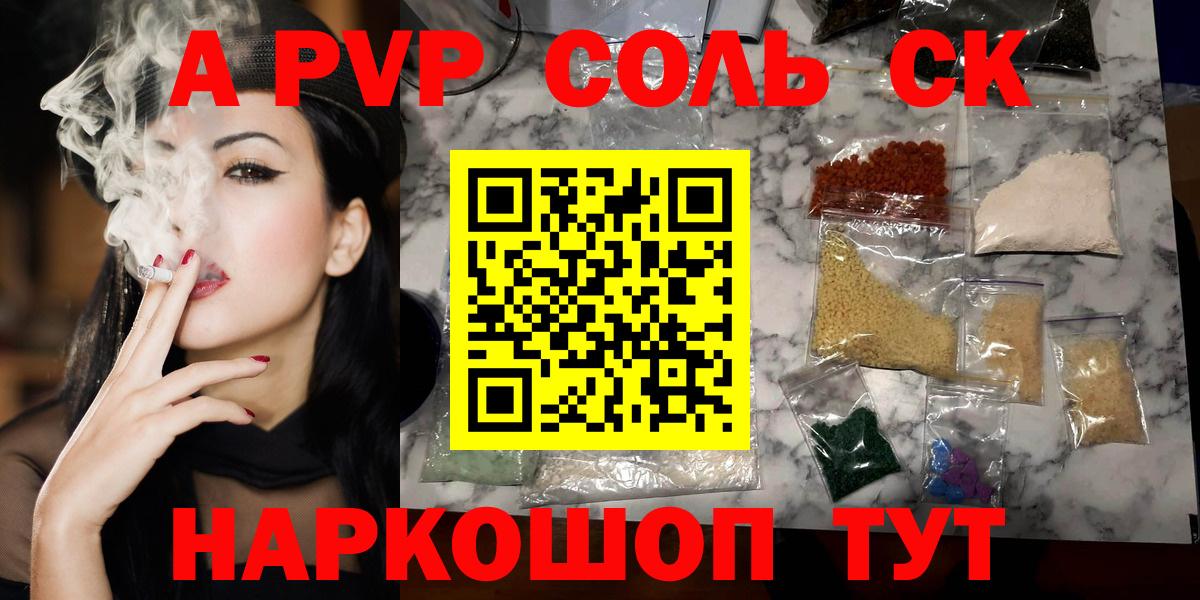 A PVP СК КРИС Мелеуз