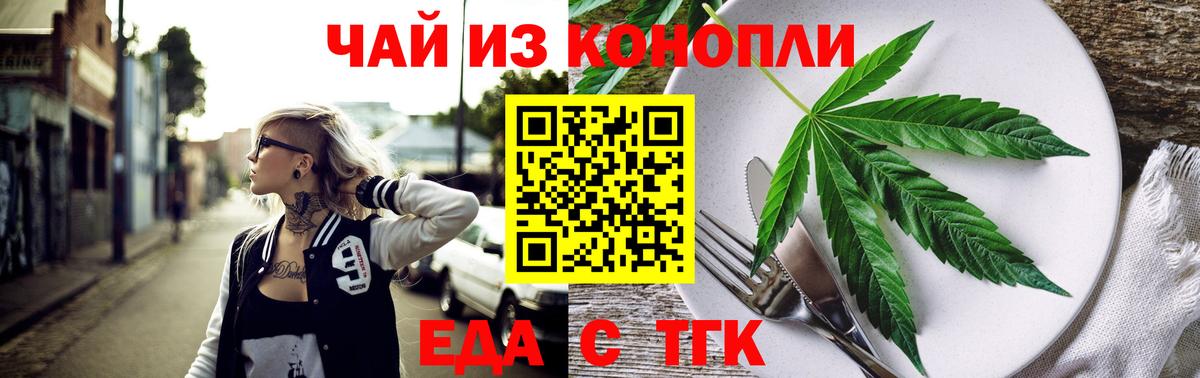 Canna-Cookies конопля Мелеуз