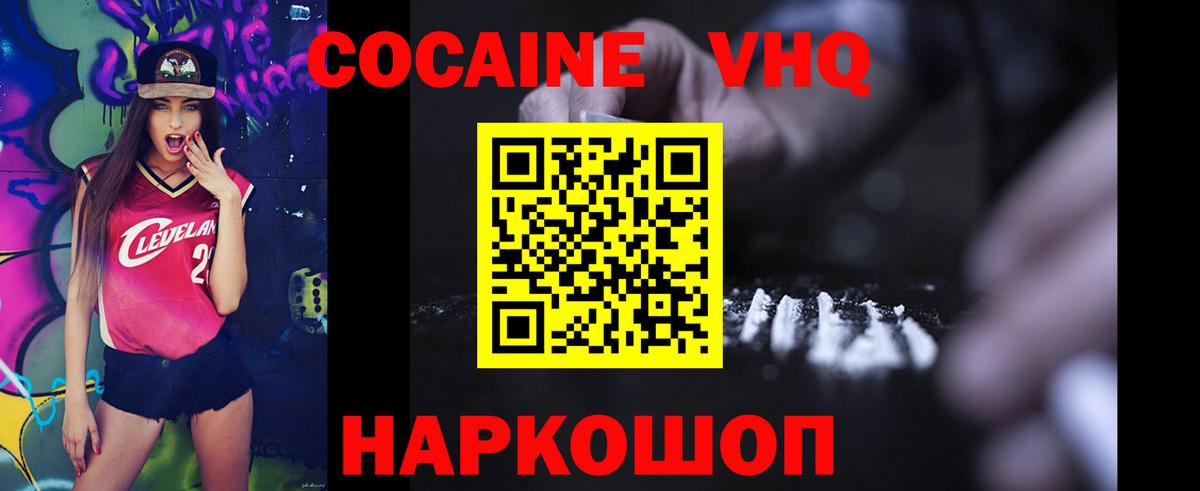 Кокаин 98% Мелеуз