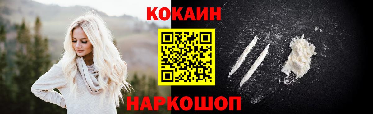 Cocaine VHQ  КОКАИН  Мелеуз  Вход с VPN 