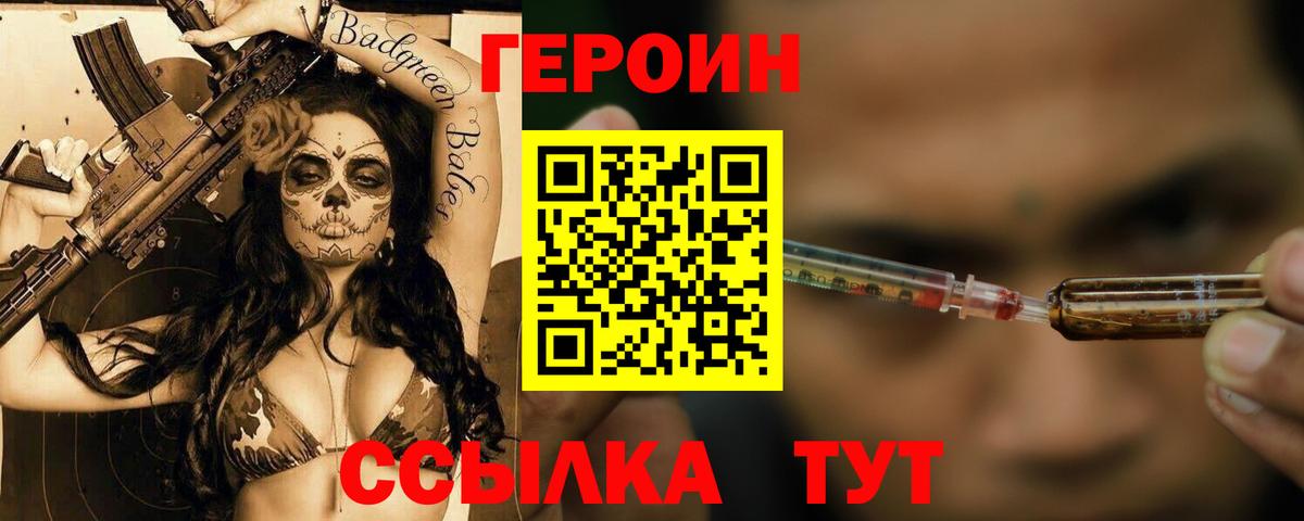 ГЕРОИН гречка  Вход с VPN  Мелеуз 