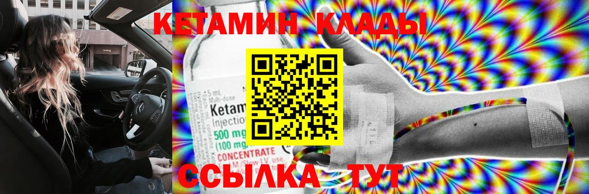 Кетамин VHQ Мелеуз