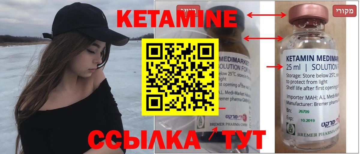 площадка как зайти  Вход с VPN  Мелеуз  КЕТАМИН VHQ  КЕТАМИН ketamine 
