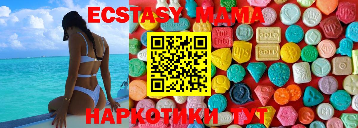 МДМА crystal  МДМА Molly  Мелеуз  Вход с VPN 
