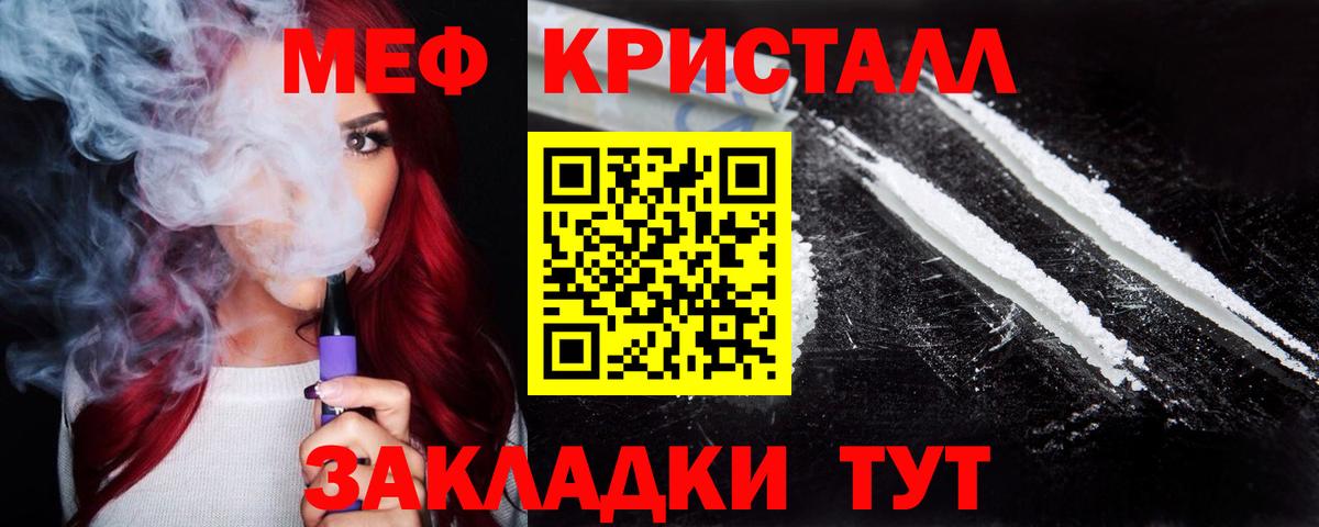 Мелеуз  МЯУ-МЯУ мука  Меф  Вход с VPN 