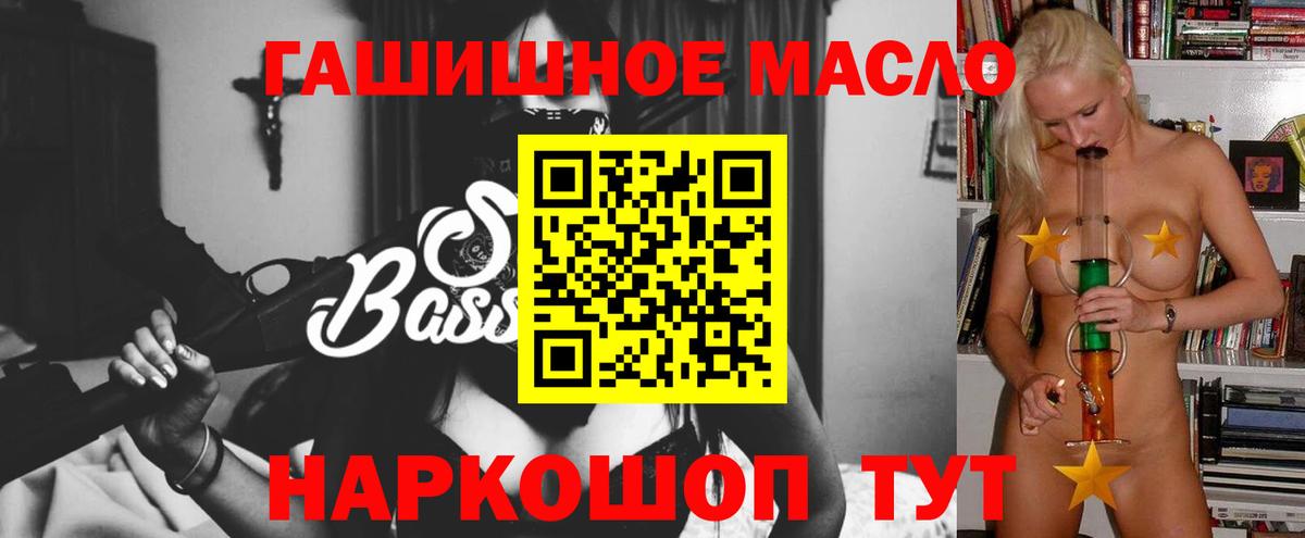 Мелеуз  ТГК гашишное масло  Вход с VPN  Дистиллят ТГК THC oil 