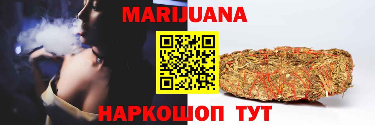 МАРИХУАНА White Widow Мелеуз